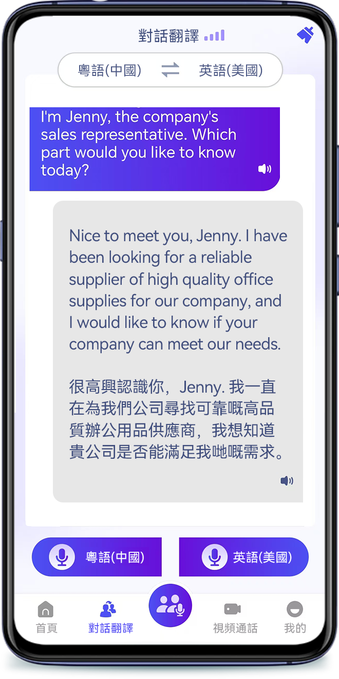 Mosstalk Pro AI Translator